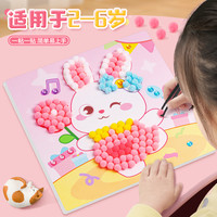 儿童手工diy制作材料包毛球画粘贴画女童粘粘画儿童玩具女孩子3岁