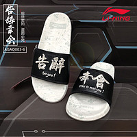 LI-NING 李宁 运动拖鞋 一字拖沙滩拖鞋