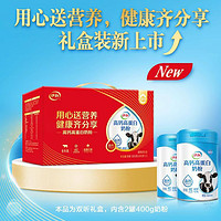 yili 伊利 高钙高蛋白奶粉营养益生菌成人中老年400g*2罐