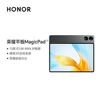 HONOR 荣耀 平板MagicPad 16GB+512GB 13英寸 144Hz高刷护眼办公影音娱乐