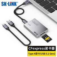 SK-LINK CFexpress读卡器 Type-A型cfa卡高速CFe读卡器 适用索尼A7M4 A7S3 FX3相机【单CFe A卡槽】