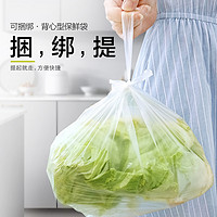 恒澍 保鲜袋食品级家用塑封袋一次性分装袋冰箱专用大号食品袋