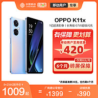OPPO K11x 1亿超清影像至高67W超级闪充120Hz高帧竞速屏5G旗舰级品质K10x中国移动官旗