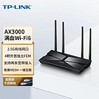 TP-LINK 普联 AX3000双频Wi-Fi 6无线路由器(2.5G口)TL-XDR3040易展版