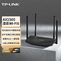 TP-LINK 普联 千兆无线路由器WiFi6家用5G双频AX1500穿墙王全网通宽带