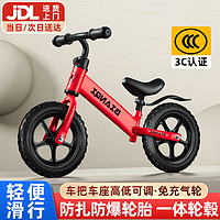 BEIQU 贝趣 儿童平衡车3-6-12岁宝宝滑步车无脚踏小孩自行车 发泡轮 14寸 红色 适合身高95-130cm