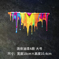 车闪 反光车贴多巴胺流体油漆汽车摩托电动车身划痕大号材质装饰贴纸 大号