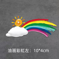 车闪 油墨画彩虹车贴汽车个性创意划痕遮挡防水电动车摩托车装饰贴纸 小号
