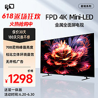 FPD 电视 mini led 50英寸4K超高清 超薄金属全面屏 智能护眼平板电视机投屏 CA50-S1