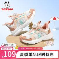 BoBDoG巴布豆童鞋儿童运动鞋夏款透气网面纽扣鞋2024男童鞋子