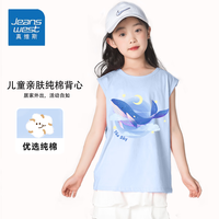 真维斯女童背心纯棉夏季2024新款舒适亲肤吸汗薄款儿童坎肩童装