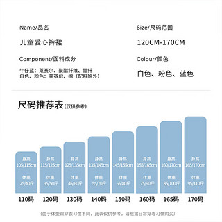 英氏（YEEHOO）女童半身裙裤儿童裤子夏季薄款天丝牛仔短裤中大童装洋气夏装 爱心裤裙粉色 160