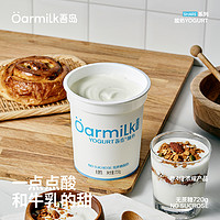 88VIP：Oarmilk 吾岛无蔗糖酸奶2.0升级款发酵乳720g*2桶
