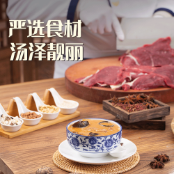 方中山 胡辣汤河南正宗旗舰店清真速食汤海带牛肉味特产方便早餐汤