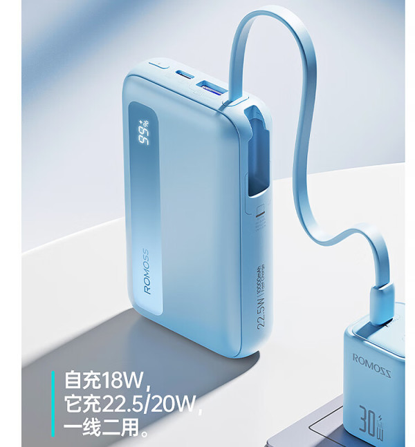 romoss罗马仕充电宝自带线双线10000毫安时大容量小巧迷你便携快充