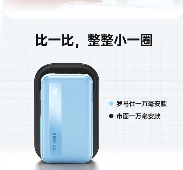 romoss罗马仕充电宝自带线双线10000毫安时大容量小巧迷你便携快充