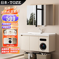 乐质 日本乐质浴室柜套装带烘洗一体洗衣机极简风防潮卫生间洗手洗脸盆