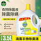 百亿补贴：Dettol 滴露 衣物除菌液3.5L大桶装消毒柠檬消毒液机洗家用衣服杀菌内衣