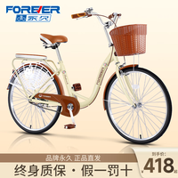 永久(FOREVER) 自行车女轻便上班骑通勤代步单车学生大人成人成年男 旗舰黑筐-【玄黑色】 单速 24寸(适合身高140-160)