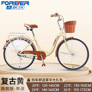 永久（FOREVER） 自行车女轻便上班骑通勤代步单车学生大人成人成年男 旗舰黑筐-【玄黑色】 单速 24寸（适合身高140-160）