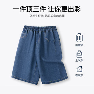 史努比男童套装夏装薄款宽松帅气夏季2024儿童短袖短裤两件套 酷爱努比晴空蓝+纯色牛仔蓝裤 130cm