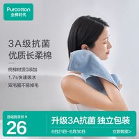 全棉时代 幻彩抗菌系列 纯棉毛巾 蝴蝶蓝 32×70cm