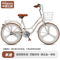 飞鸽(FLYING PIGEON)飞鸽儿童自行车淑女芭蕾车20/22/24寸中小车城市通勤单车 栀梦-单速-一体轮 奶油黄 22寸 适合145-170cm