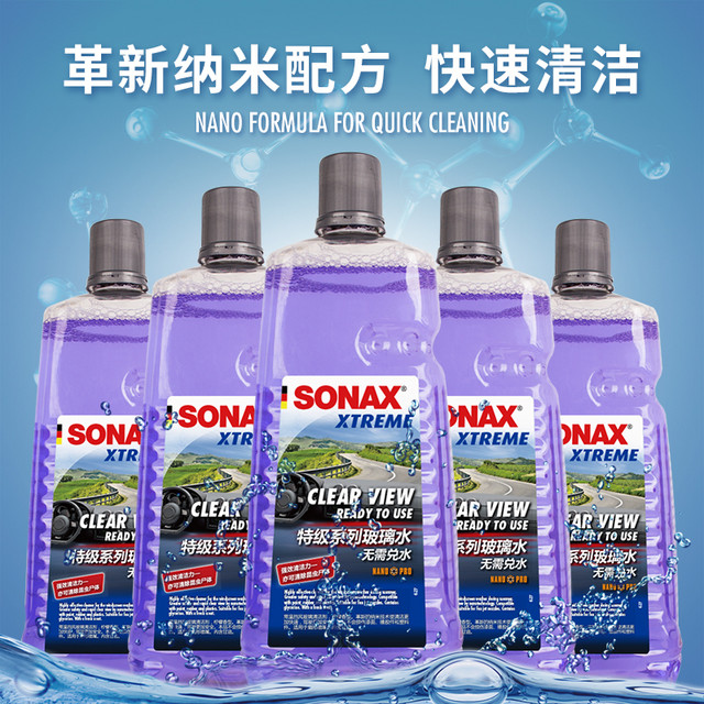 SONAX 德国进口玻璃水2L