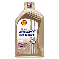 Shell 壳牌 全合成机油 四冲程摩托车 踏板 1L 4T  润滑油赛道高性能 10W-40 PLUS10W50 1L