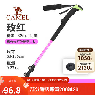 CAMEL 骆驼 户外登山杖女多功能伸缩可折叠爬山装备轻便防身拐棍行山杖 T1S3N9101，玫红