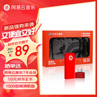 网易云音乐车载u盘无损音乐2024正规版权高音质优盘抖音热门流行歌32G逐梦