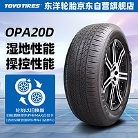 TOYO TIRES 东洋轮胎 汽车轮胎245/55R19 103T OPA20D 原配丰田汉兰达