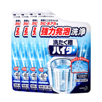 Kao花王洗衣机槽清洗剂杀菌消毒清洁剂强力除垢污渍4袋