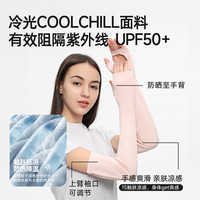 ohsunny凉感防晒袖套户外骑行开车冰袖骑车防紫外线护臂手袖原纱