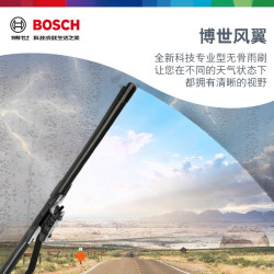博世 雨刮器大众朗逸速腾宝来POLO桑塔纳途铠探歌静音无骨雨刷胶条
