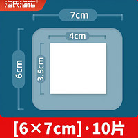 海氏海诺 伤口防水贴一次性无敷贴创可贴可洗澡 防水款6*7cm[10片体验装]