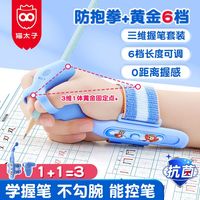 猫太子小防勾腕握笔矫正器宝宝写字姿势纠正幼儿园控笔训练器