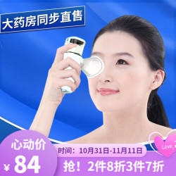 润诺明 干眼症雾化器雾化机雾化仪润诺明眼药水缓解眼干眼涩眼疲劳便携纳米喷雾眼部雾化润眼仪 白色仪器+人工泪液补充液