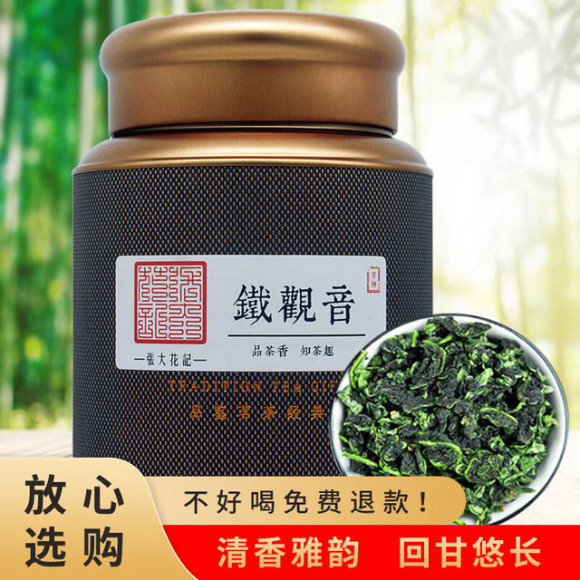 張大花記 铁观音 茶叶 清香型  精美罐装 黑罐铁观音-1罐250克