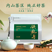 沐龙春茶叶安溪铁观音400g/袋 西坪产区清香型茶叶袋装自饮客户长辈