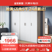 全友家居 衣柜 北欧风卧室平开门衣柜LED感应灯主卧衣柜126331 二门衣柜C+三门衣柜C