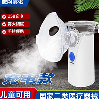 充电款级雾化机家用儿童婴幼儿口吸手持雾化器喷雾吸雾器 级手持雾化器