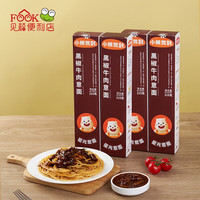 小熊驾到经典番茄味黑椒菲力牛柳意面多口味组合215g 经典黑椒菲力牛柳意面215g*4盒