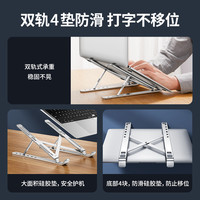 摩斯维 笔记本电脑支架铝合金支撑架折叠便携架子散热架底座支架手提托架增高悬空15.6