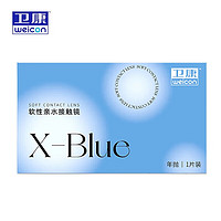 Weicon 卫康 X-blue 高清高度数 透明近视隐形眼镜 年抛1片 575度