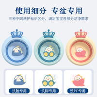 英氏新生婴儿折叠洗脸盆初生宝宝洗脚盆洗屁屁盆小孩儿童用三件套