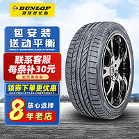 DUNLOP 邓禄普 汽车轮胎 MAXXTT235/45R18 94V原配帕萨特