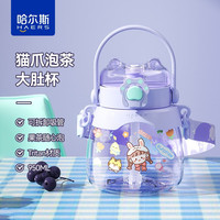 哈尔斯(HAERS)王源 水杯大容量女高颜值可爱吸管杯便携防摔大肚杯子 藤紫【猫爪小肚杯】 950ml