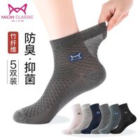 猫人袜子男中筒袜夏季薄款透气冰丝吸湿排汗防臭简约夏天商务男袜