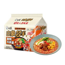 白象 香辣牛肉面 140g*5袋